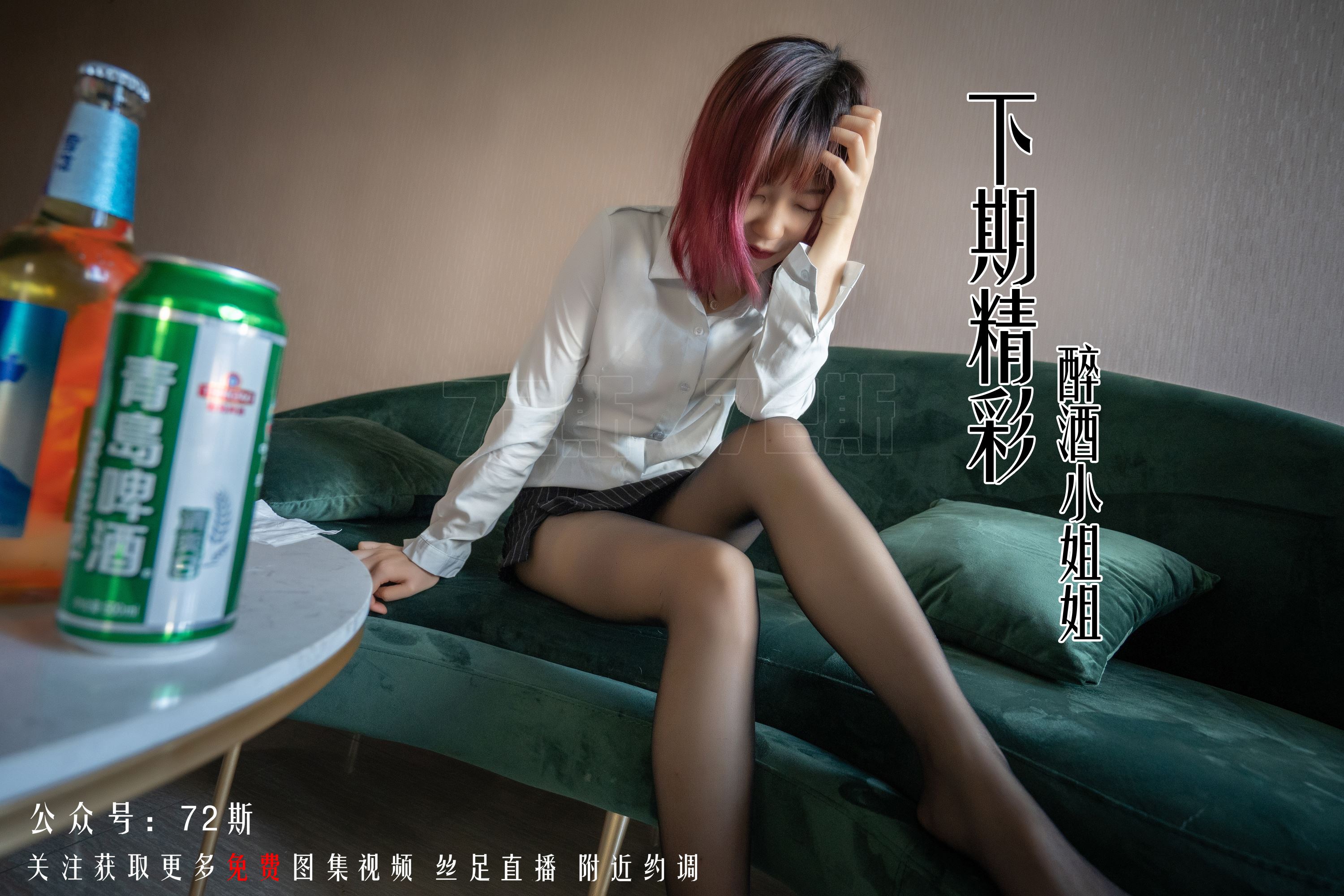 72斯图集 No.02 我的新室友2